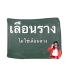 Thai vocabularies（個別スタンプ：33）
