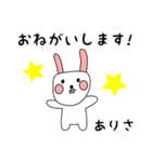 ありさ用 シロウサけいたん（個別スタンプ：5）