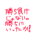 ラグビーラヴ（個別スタンプ：2）