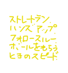 ラグビーラヴ（個別スタンプ：10）