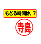 使ってポン、はんこだポン(寺島さん用)（個別スタンプ：5）