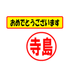 使ってポン、はんこだポン(寺島さん用)（個別スタンプ：12）