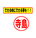 使ってポン、はんこだポン(寺島さん用)（個別スタンプ：14）