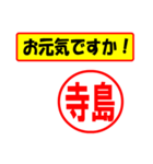 使ってポン、はんこだポン(寺島さん用)（個別スタンプ：23）