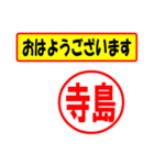 使ってポン、はんこだポン(寺島さん用)（個別スタンプ：24）