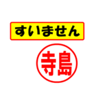 使ってポン、はんこだポン(寺島さん用)（個別スタンプ：25）