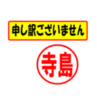 使ってポン、はんこだポン(寺島さん用)（個別スタンプ：26）