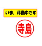 使ってポン、はんこだポン(寺島さん用)（個別スタンプ：27）