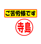 使ってポン、はんこだポン(寺島さん用)（個別スタンプ：35）