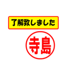 使ってポン、はんこだポン(寺島さん用)（個別スタンプ：40）