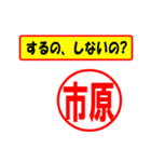 使ってポン、はんこだポン(市原さん用)（個別スタンプ：8）