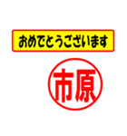 使ってポン、はんこだポン(市原さん用)（個別スタンプ：12）