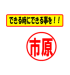 使ってポン、はんこだポン(市原さん用)（個別スタンプ：14）