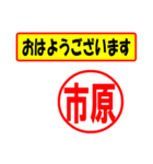 使ってポン、はんこだポン(市原さん用)（個別スタンプ：24）