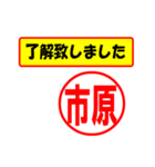 使ってポン、はんこだポン(市原さん用)（個別スタンプ：40）