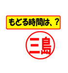 使ってポン、はんこだポン(三島さん用)（個別スタンプ：5）