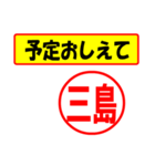 使ってポン、はんこだポン(三島さん用)（個別スタンプ：7）