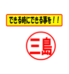 使ってポン、はんこだポン(三島さん用)（個別スタンプ：14）