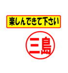 使ってポン、はんこだポン(三島さん用)（個別スタンプ：15）