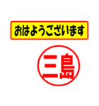 使ってポン、はんこだポン(三島さん用)（個別スタンプ：24）