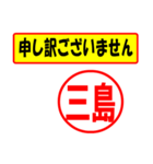 使ってポン、はんこだポン(三島さん用)（個別スタンプ：26）