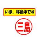 使ってポン、はんこだポン(三島さん用)（個別スタンプ：27）