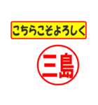 使ってポン、はんこだポン(三島さん用)（個別スタンプ：29）