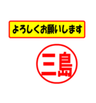 使ってポン、はんこだポン(三島さん用)（個別スタンプ：32）