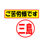 使ってポン、はんこだポン(三島さん用)（個別スタンプ：35）