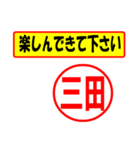 使ってポン、はんこだポン(三田さん用)（個別スタンプ：15）