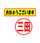 使ってポン、はんこだポン(三田さん用)（個別スタンプ：24）