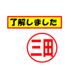 使ってポン、はんこだポン(三田さん用)（個別スタンプ：39）