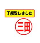 使ってポン、はんこだポン(三田さん用)（個別スタンプ：40）