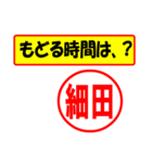 使ってポン、はんこだポン(細田さん用)（個別スタンプ：5）