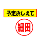 使ってポン、はんこだポン(細田さん用)（個別スタンプ：7）