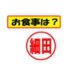 使ってポン、はんこだポン(細田さん用)（個別スタンプ：9）