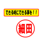 使ってポン、はんこだポン(細田さん用)（個別スタンプ：14）