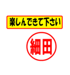 使ってポン、はんこだポン(細田さん用)（個別スタンプ：15）