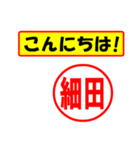 使ってポン、はんこだポン(細田さん用)（個別スタンプ：22）