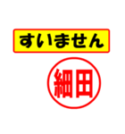 使ってポン、はんこだポン(細田さん用)（個別スタンプ：25）