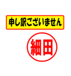 使ってポン、はんこだポン(細田さん用)（個別スタンプ：26）