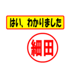 使ってポン、はんこだポン(細田さん用)（個別スタンプ：28）