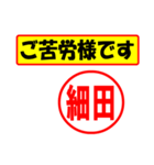 使ってポン、はんこだポン(細田さん用)（個別スタンプ：35）