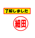 使ってポン、はんこだポン(細田さん用)（個別スタンプ：39）