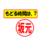 使ってポン、はんこだポン(坂元さん用)（個別スタンプ：5）