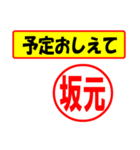 使ってポン、はんこだポン(坂元さん用)（個別スタンプ：7）