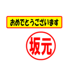 使ってポン、はんこだポン(坂元さん用)（個別スタンプ：12）