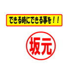 使ってポン、はんこだポン(坂元さん用)（個別スタンプ：14）