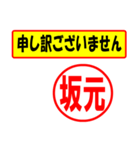 使ってポン、はんこだポン(坂元さん用)（個別スタンプ：26）