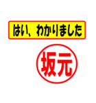 使ってポン、はんこだポン(坂元さん用)（個別スタンプ：28）